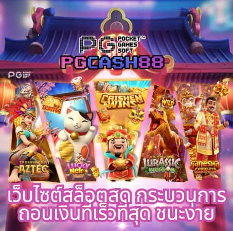 สล็อตวอเลทเว็บตรงล่าสุด